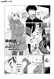 Page 137 of Ani Plus Imouto Equal Love? - Elder brother + Younger sister = LOVE? - preview thumbnail