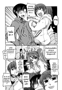 Page 177 of Ani Plus Imouto Equal Love? - Elder brother + Younger sister = LOVE? - preview thumbnail