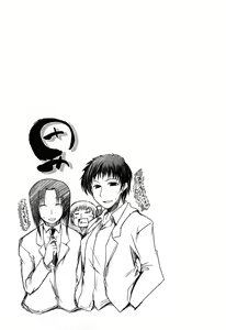 Page 195 of Ani Plus Imouto Equal Love? - Elder brother + Younger sister = LOVE? - preview thumbnail
