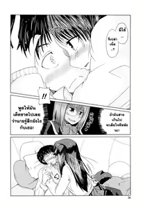Page 36 of Ani Plus Imouto Equal Love? - Elder brother + Younger sister = LOVE? - preview thumbnail