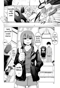 Page 52 of Ani Plus Imouto Equal Love? - Elder brother + Younger sister = LOVE? - preview thumbnail