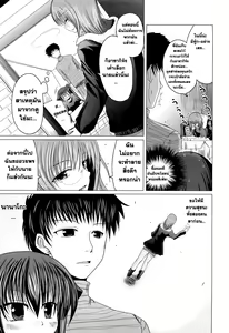 Page 53 of Ani Plus Imouto Equal Love? - Elder brother + Younger sister = LOVE? - preview thumbnail