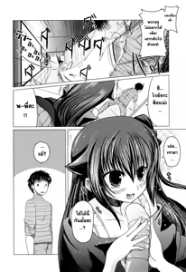 Page 54 of Ani Plus Imouto Equal Love? - Elder brother + Younger sister = LOVE? - preview thumbnail