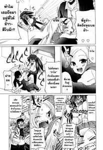 Page 65 of Ani Plus Imouto Equal Love? - Elder brother + Younger sister = LOVE? - preview thumbnail