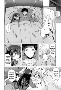 Page 68 of Ani Plus Imouto Equal Love? - Elder brother + Younger sister = LOVE? - preview thumbnail