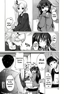 Page 78 of Ani Plus Imouto Equal Love? - Elder brother + Younger sister = LOVE? - preview thumbnail