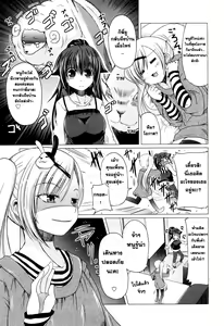Page 81 of Ani Plus Imouto Equal Love? - Elder brother + Younger sister = LOVE? - preview thumbnail