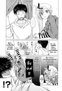 Page 85 of Ani Plus Imouto Equal Love? - Elder brother + Younger sister = LOVE? - preview thumbnail