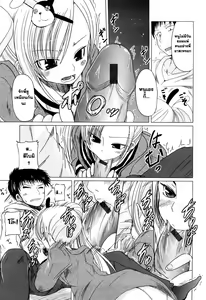 Page 87 of Ani Plus Imouto Equal Love? - Elder brother + Younger sister = LOVE? - preview thumbnail