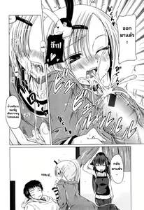Page 88 of Ani Plus Imouto Equal Love? - Elder brother + Younger sister = LOVE? - preview thumbnail