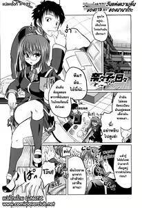 Page 95 of Ani Plus Imouto Equal Love? - Elder brother + Younger sister = LOVE? - preview thumbnail