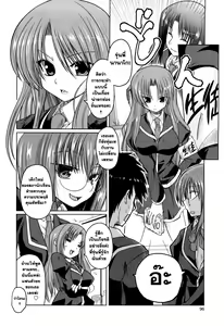 Page 96 of Ani Plus Imouto Equal Love? - Elder brother + Younger sister = LOVE? - preview thumbnail