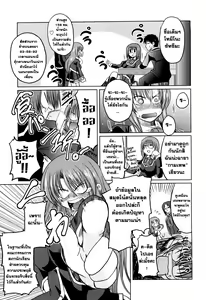 Page 97 of Ani Plus Imouto Equal Love? - Elder brother + Younger sister = LOVE? - preview thumbnail