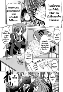 Page 99 of Ani Plus Imouto Equal Love? - Elder brother + Younger sister = LOVE? - preview thumbnail
