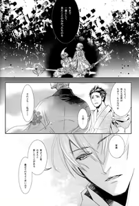 Page 42 of Sabita Yume no Hate made mo - preview thumbnail