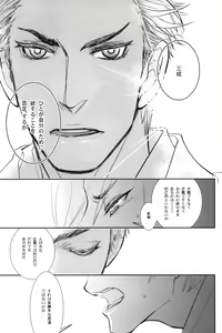 Page 47 of Sabita Yume no Hate made mo - preview thumbnail
