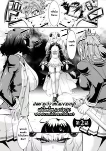 Page 29 of Akuma de Konkatsu! | Marriage life with Demons - preview thumbnail