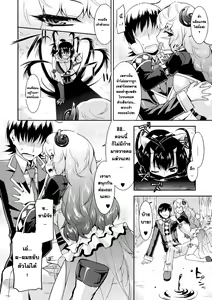 Page 33 of Akuma de Konkatsu! | Marriage life with Demons - preview thumbnail