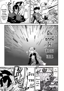 Page 40 of Akuma de Konkatsu! | Marriage life with Demons - preview thumbnail