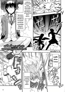 Page 5 of Akuma de Konkatsu! | Marriage life with Demons - preview thumbnail