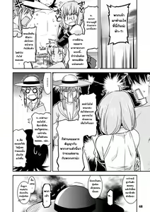 Page 71 of Akuma de Konkatsu! | Marriage life with Demons - preview thumbnail