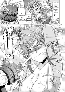 Page 78 of Akuma de Konkatsu! | Marriage life with Demons - preview thumbnail