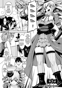 Page 85 of Akuma de Konkatsu! | Marriage life with Demons - preview thumbnail