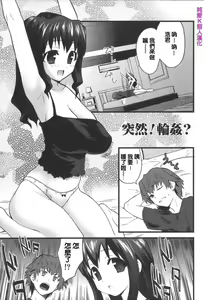 Totsuzen! Rinkan? — hentai manga cover on Fhentai