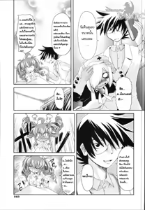 Page 111 of Takuramakan Doubutsuen - Taklamakan Zoo Ch. 4-8 - preview thumbnail