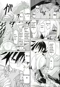 Page 25 of Takuramakan Doubutsuen - Taklamakan Zoo Ch. 4-8 - preview thumbnail