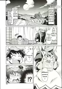 Page 9 of Takuramakan Doubutsuen - Taklamakan Zoo Ch. 4-8 - preview thumbnail