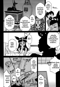 Page 119 of Sore wa Rekishi ni Kakanaide! Ch. 1-6 - preview thumbnail