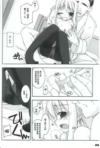 Page 9 of Tita Ijiri - preview thumbnail