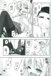 Page 10 of Tita Ijiri - preview thumbnail