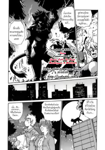 Page 103 of Tail Chaser 1 - preview thumbnail