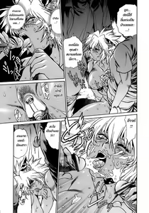 Page 103 of Tail Chaser 2 - preview thumbnail