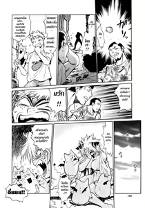 Page 108 of Tail Chaser 2 - preview thumbnail