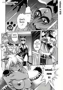 Page 120 of Tail Chaser 2 - preview thumbnail