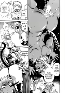Page 126 of Tail Chaser 2 - preview thumbnail