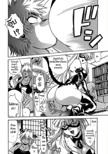 Page 127 of Tail Chaser 2 - preview thumbnail