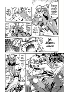 Page 133 of Tail Chaser 2 - preview thumbnail