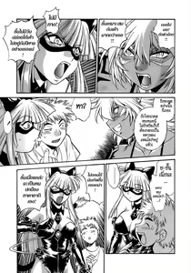 Page 134 of Tail Chaser 2 - preview thumbnail