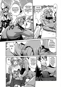 Page 138 of Tail Chaser 2 - preview thumbnail