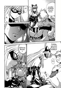 Page 139 of Tail Chaser 2 - preview thumbnail