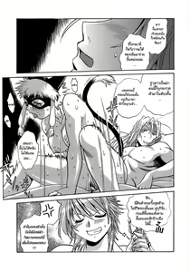 Page 142 of Tail Chaser 2 - preview thumbnail