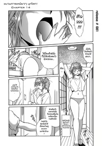 Page 145 of Tail Chaser 2 - preview thumbnail