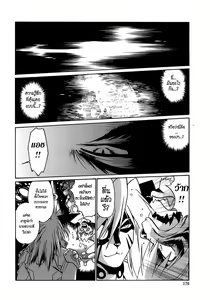 Page 181 of Tail Chaser 2 - preview thumbnail