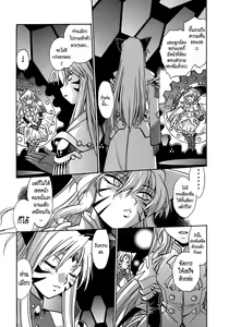 Page 185 of Tail Chaser 2 - preview thumbnail
