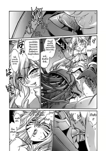 Page 188 of Tail Chaser 2 - preview thumbnail