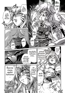 Page 189 of Tail Chaser 2 - preview thumbnail
